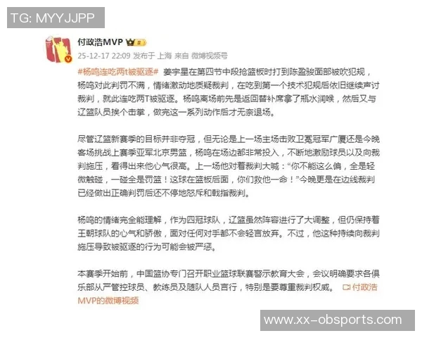 媒体人称赞篮协主动承认裁判错误是进步呼吁更多透明度与公正性